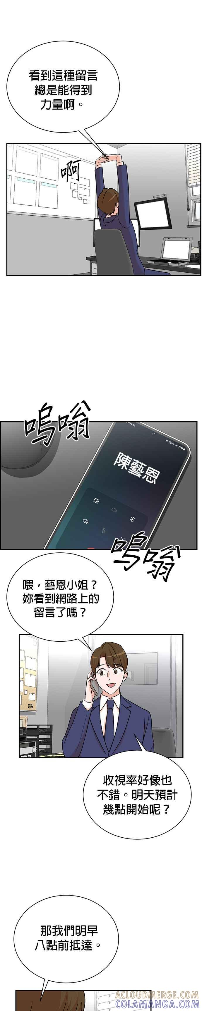 第100话+特别篇 第7页