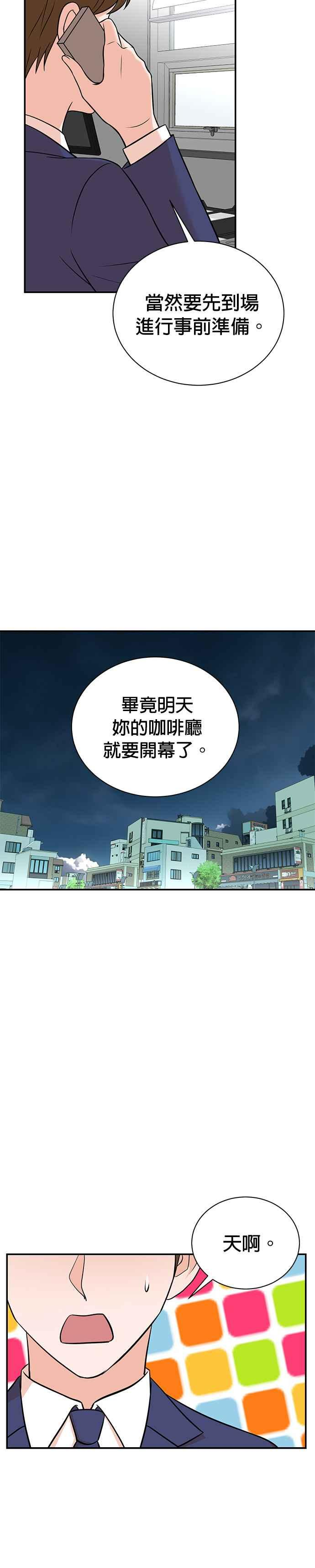 第100话+特别篇 第8页