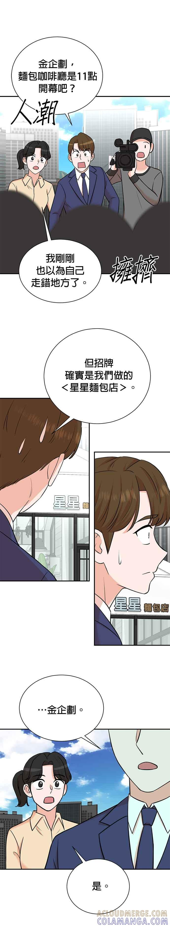 第100话+特别篇 第9页