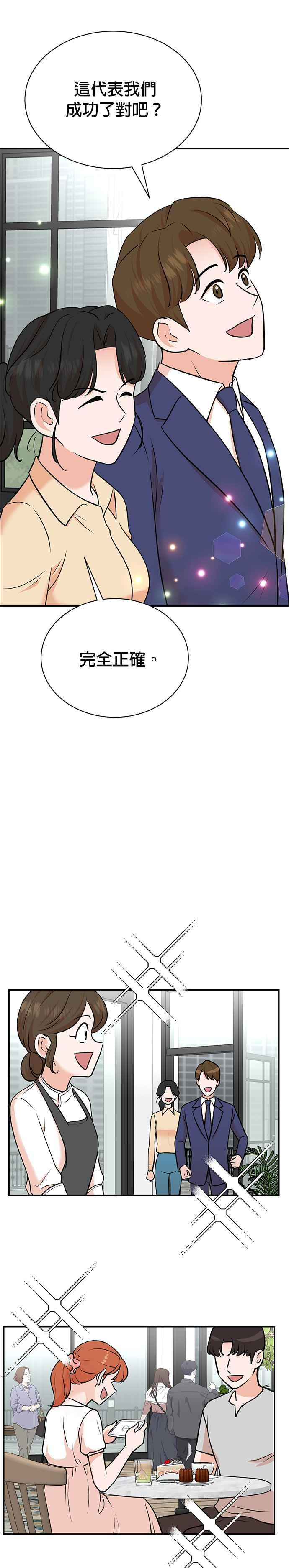 第100话+特别篇 第10页