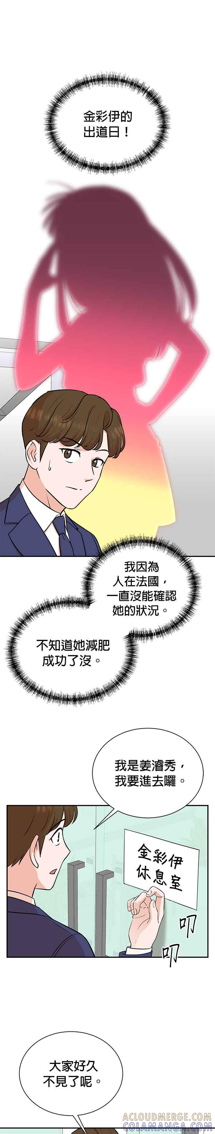 第100话+特别篇 第13页