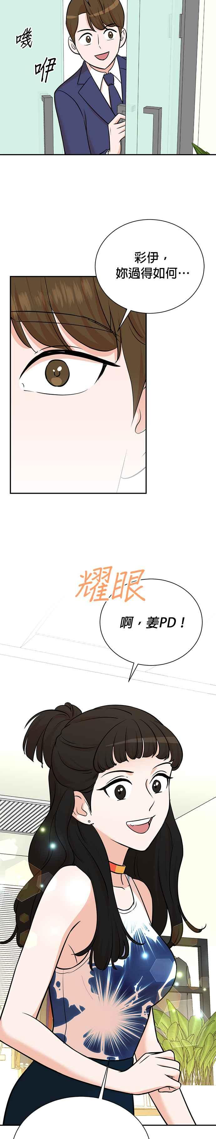 第100话+特别篇 第14页