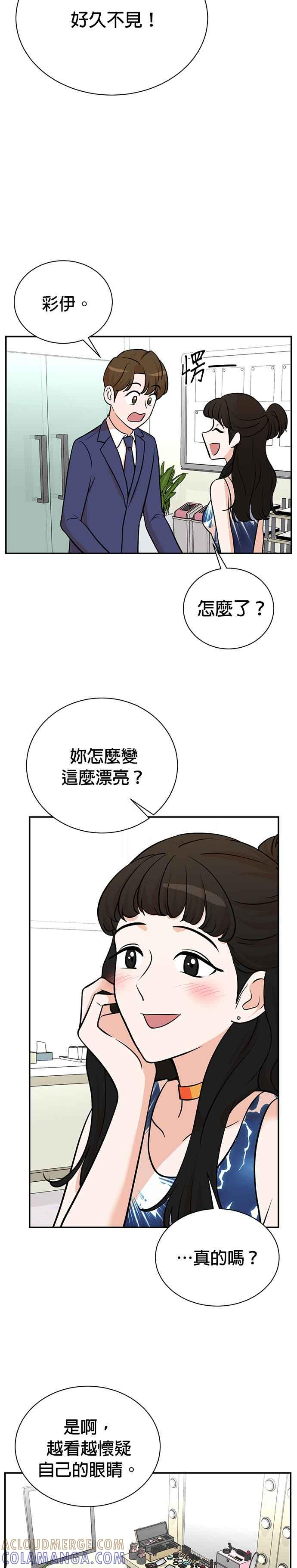 第100话+特别篇 第15页