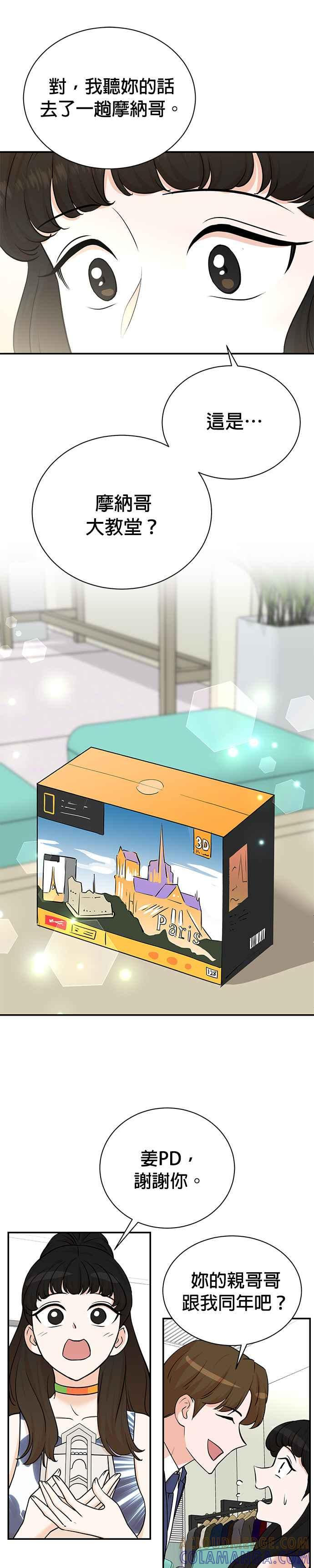 第100话+特别篇 第17页