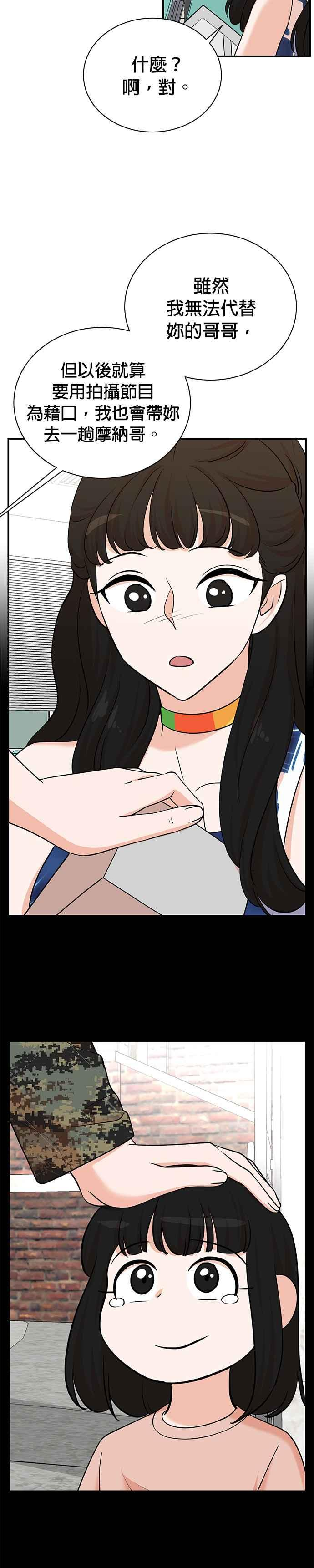 第100话+特别篇 第18页