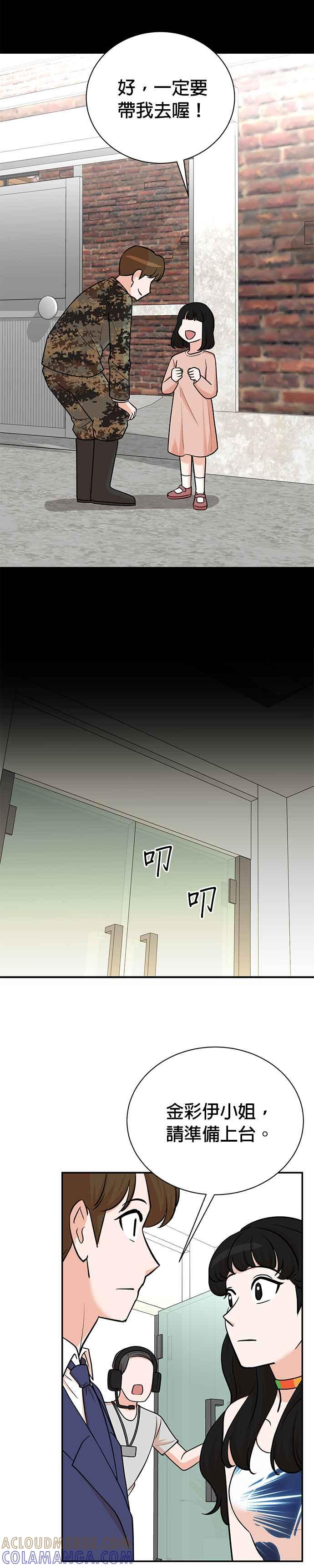 第100话+特别篇 第19页