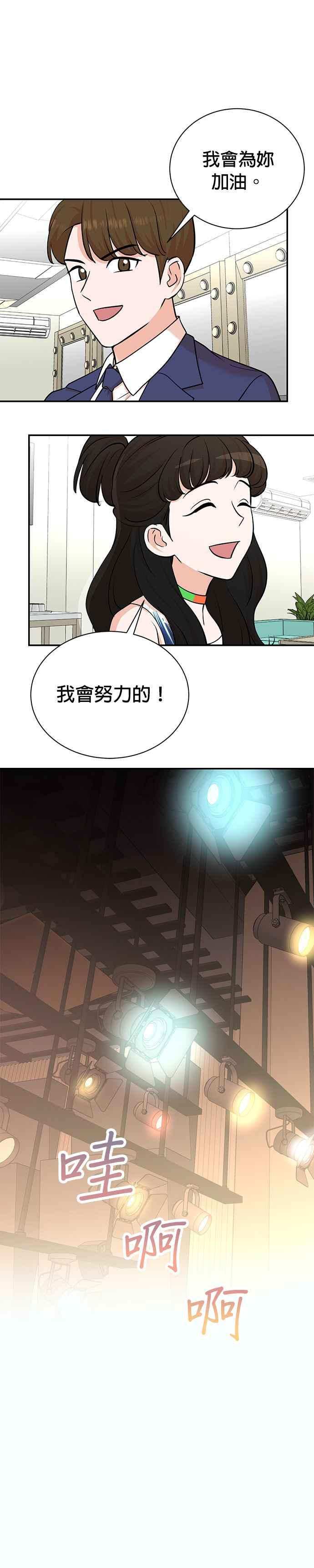 第100话+特别篇 第20页