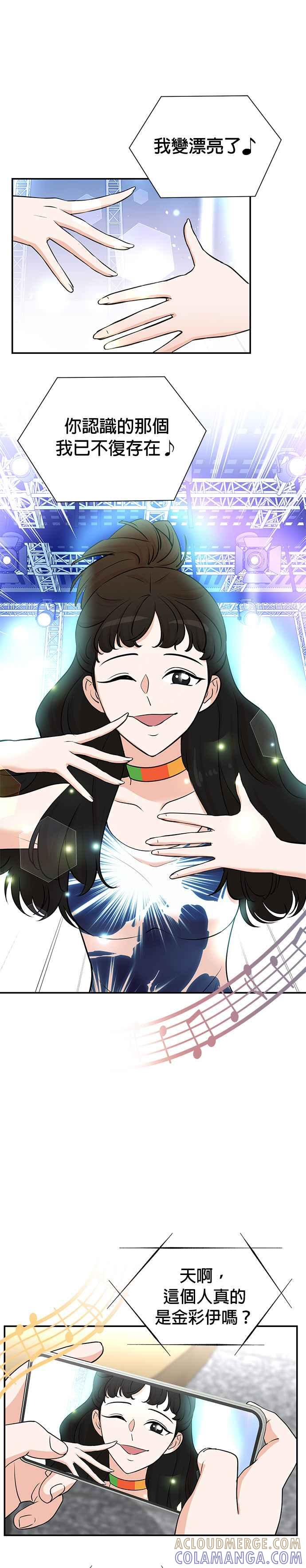 第100话+特别篇 第21页