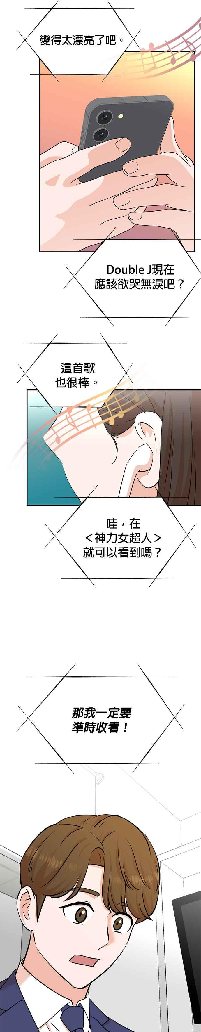 第100话+特别篇 第22页