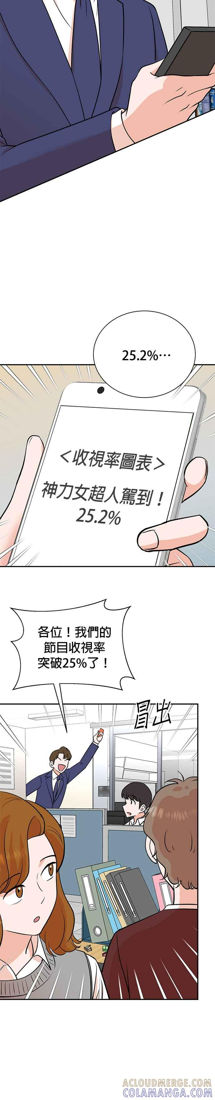 第100话+特别篇 第23页