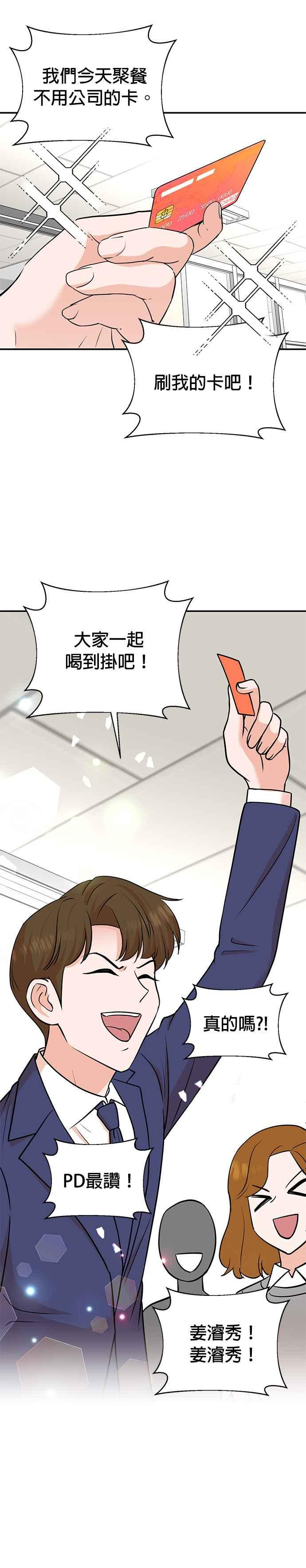 第100话+特别篇 第24页