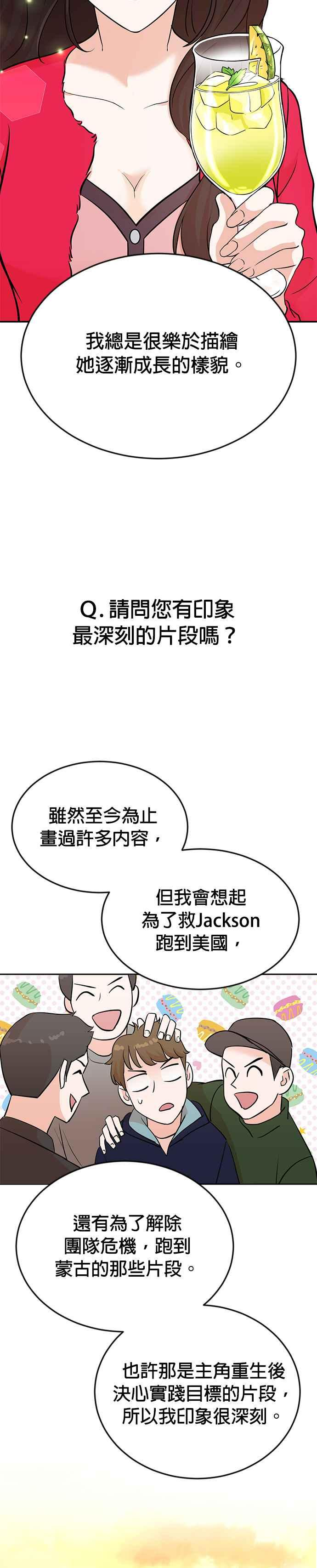 第100话+特别篇 第28页