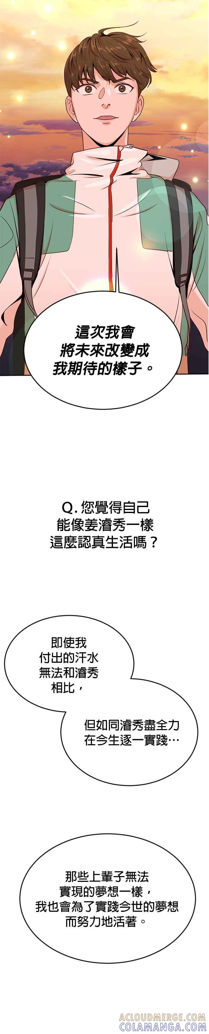 第100话+特别篇 第29页
