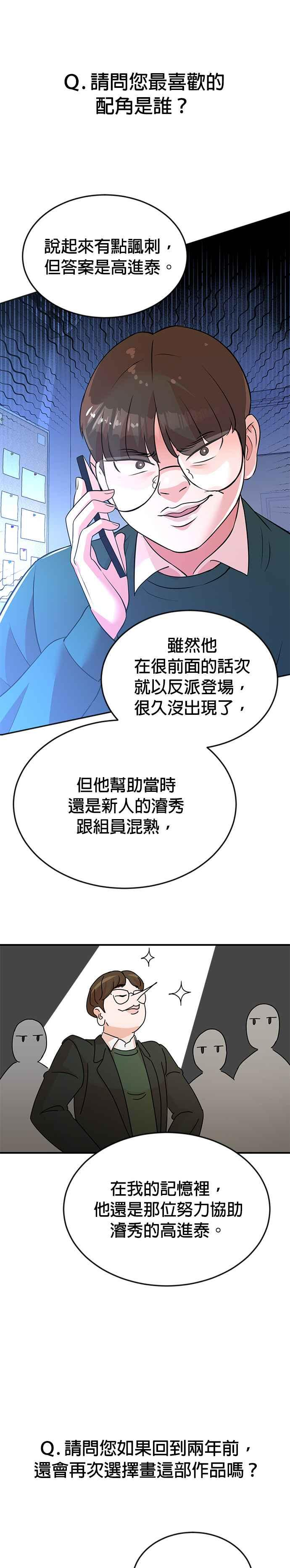 第100话+特别篇 第30页