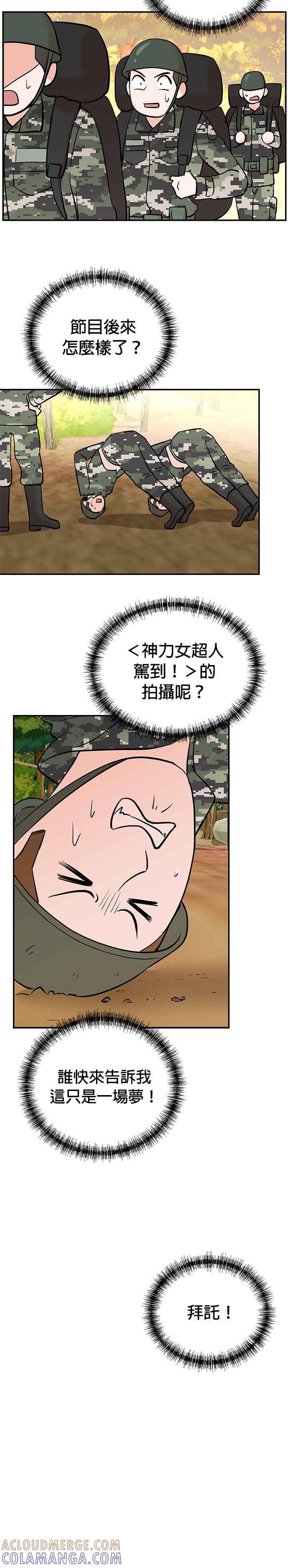 第100话+特别篇 第35页