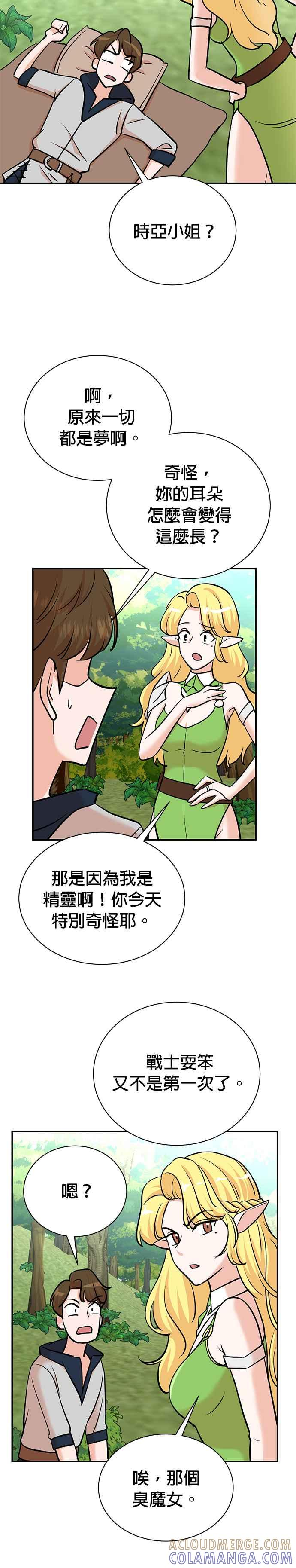 第100话+特别篇 第37页