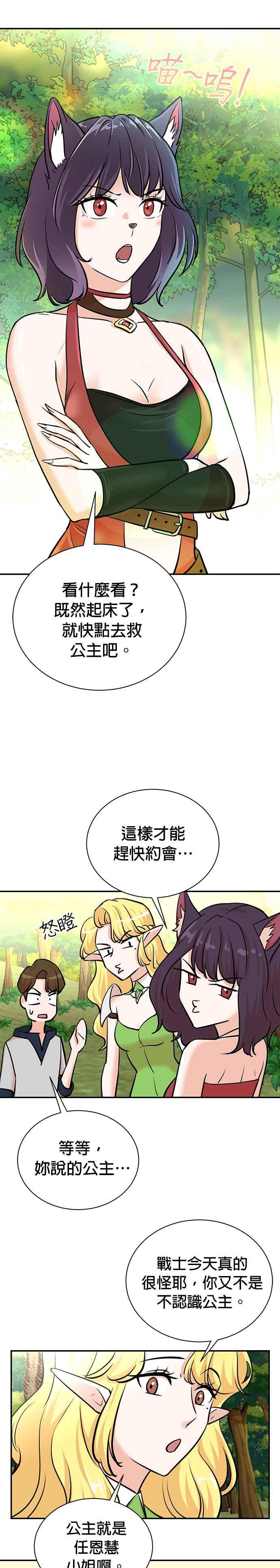 第100话+特别篇 第38页