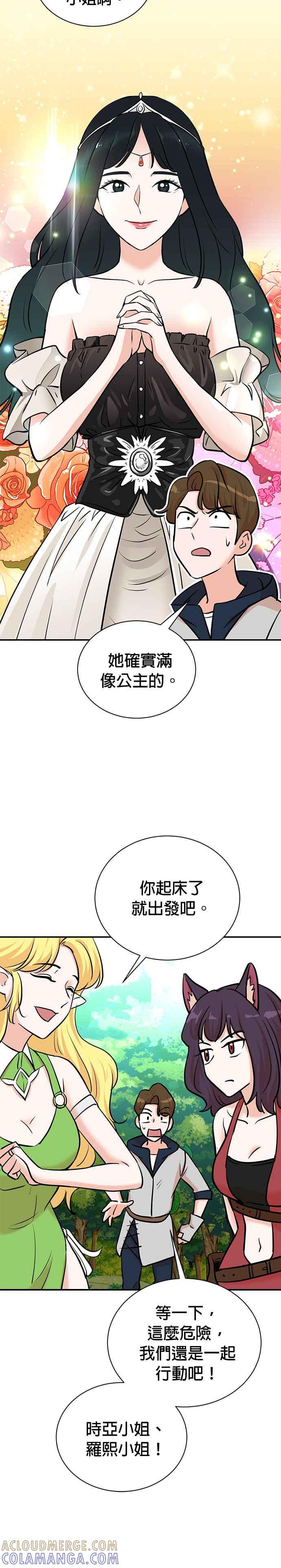 第100话+特别篇 第39页