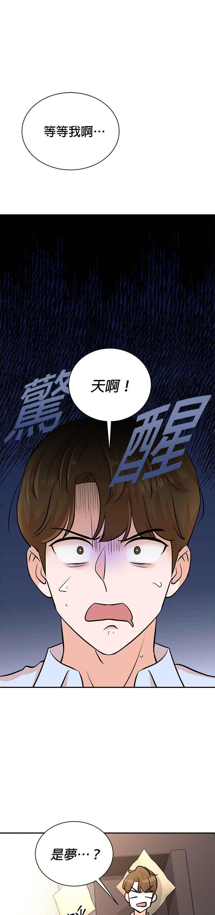 第100话+特别篇 第40页