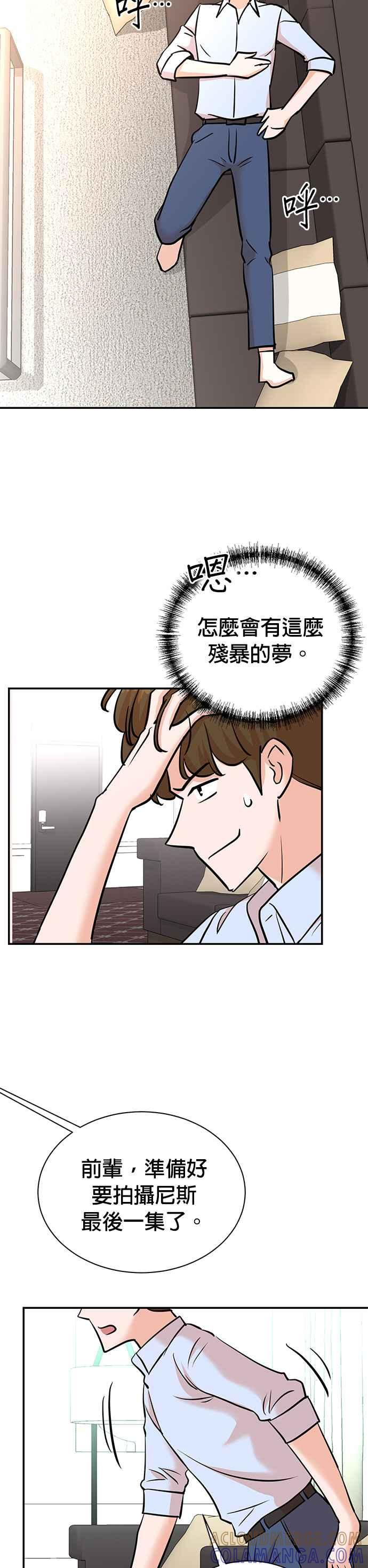 第100话+特别篇 第41页