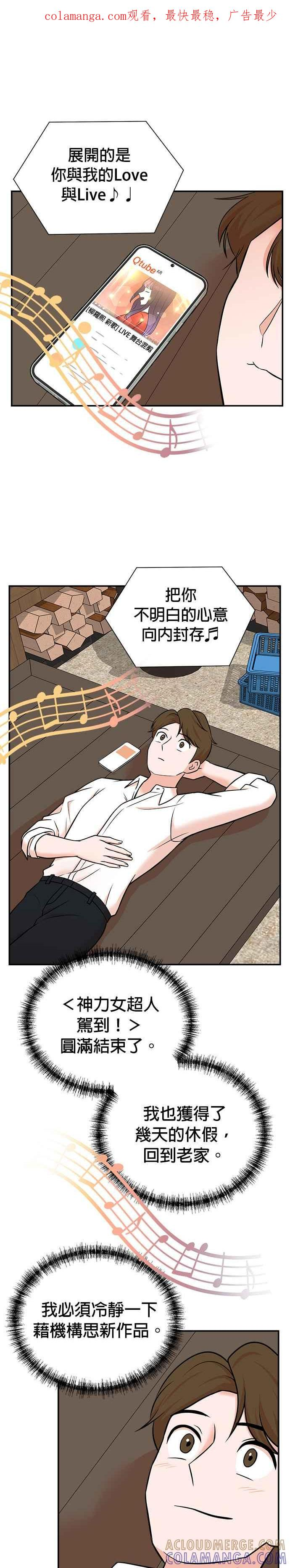 第101话 第1页