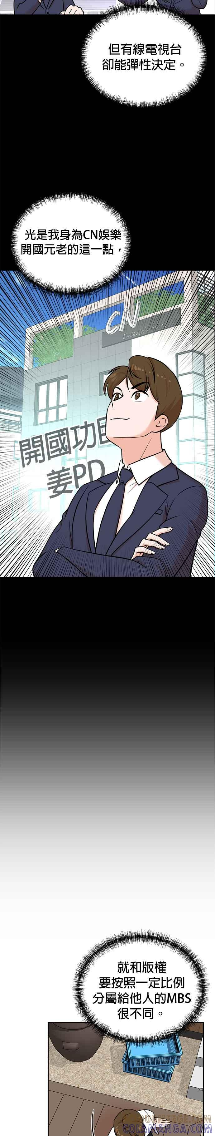 第101话 第3页