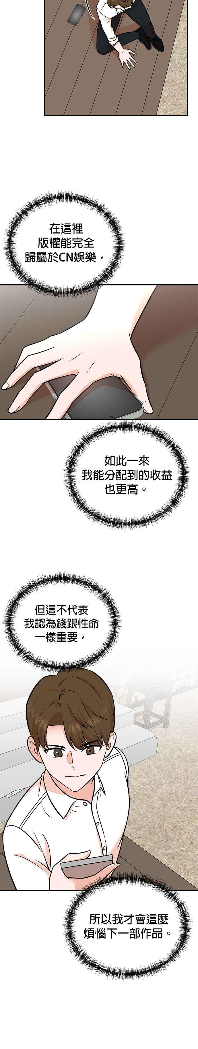 第101话 第4页