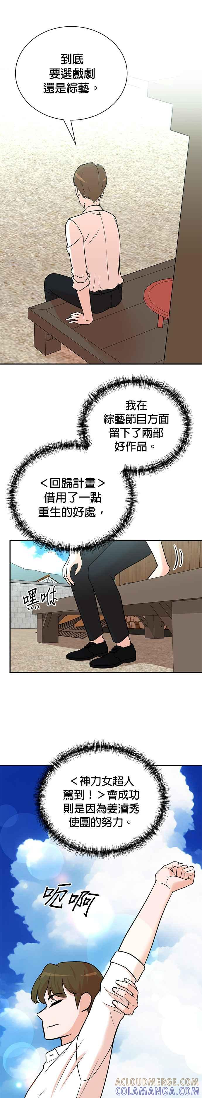 第101话 第5页