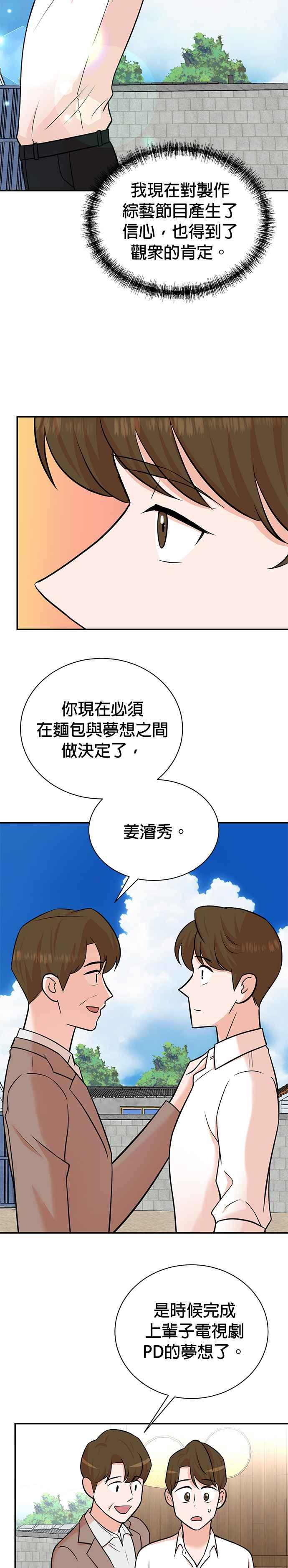 第101话 第6页