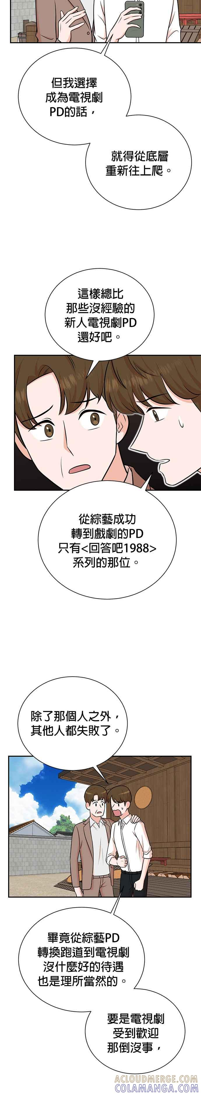 第101话 第7页