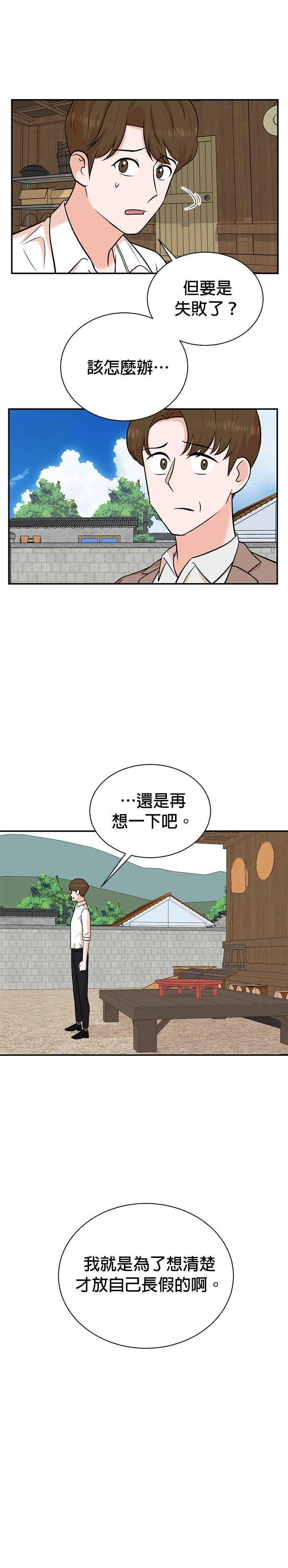 第101话 第8页