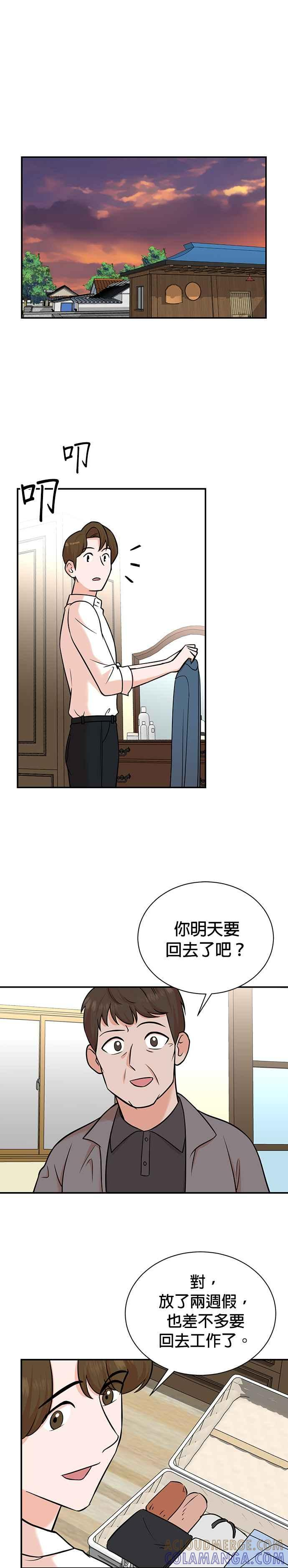 第101话 第9页