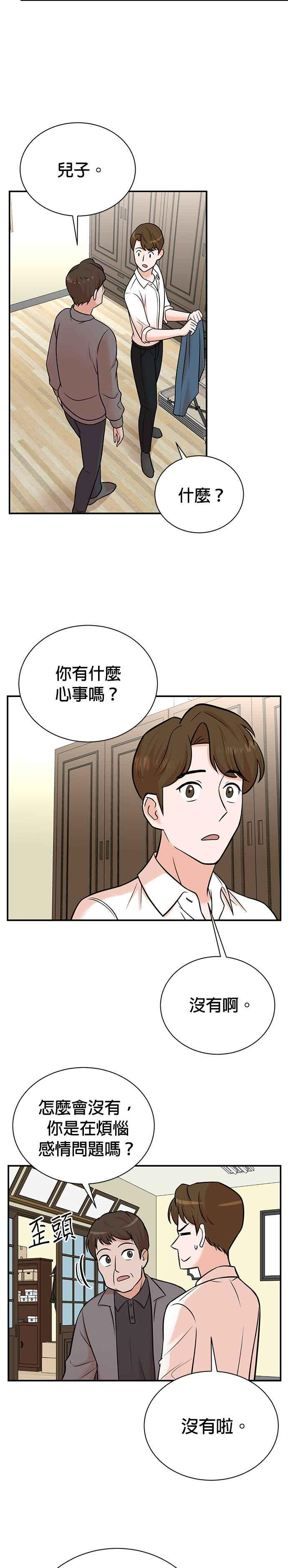 第101话 第10页