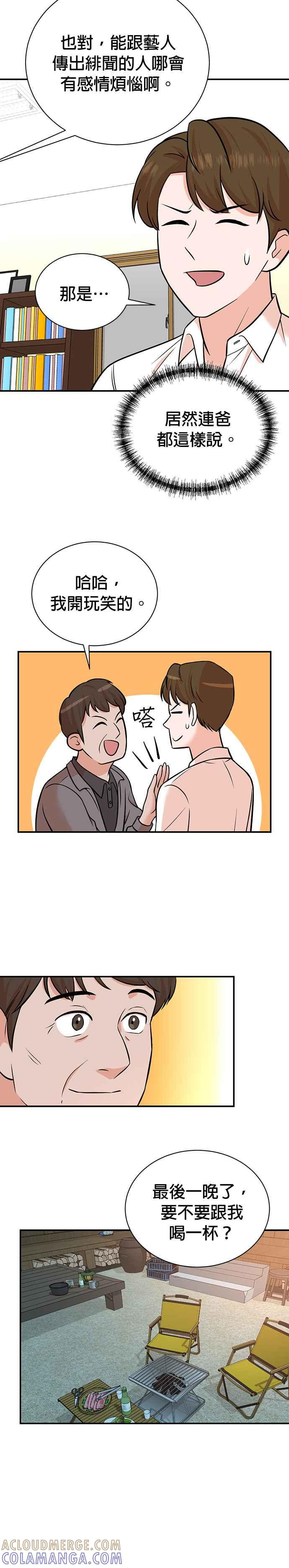 第101话 第11页