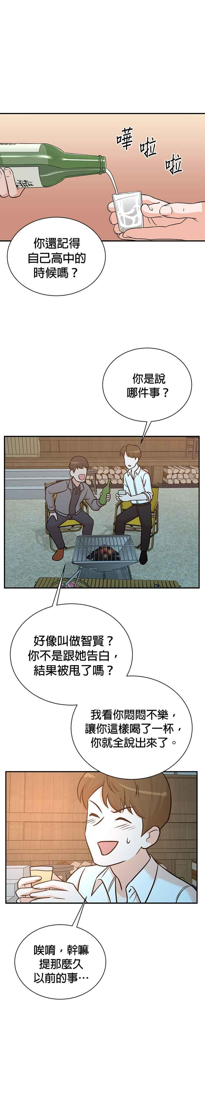 第101话 第12页