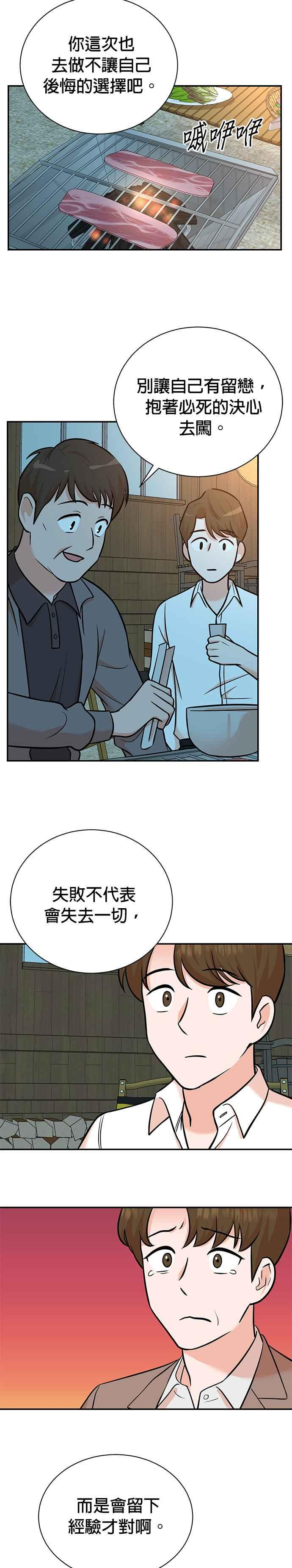 第101话 第14页