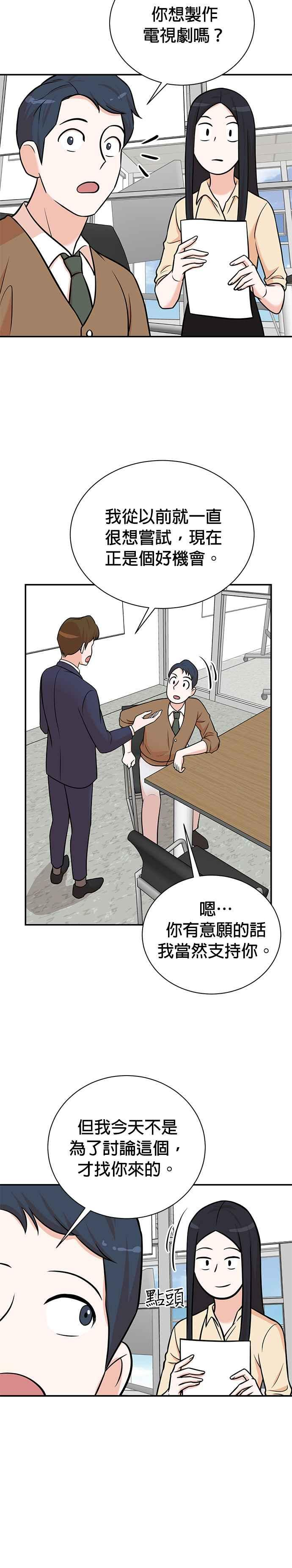 第101话 第16页