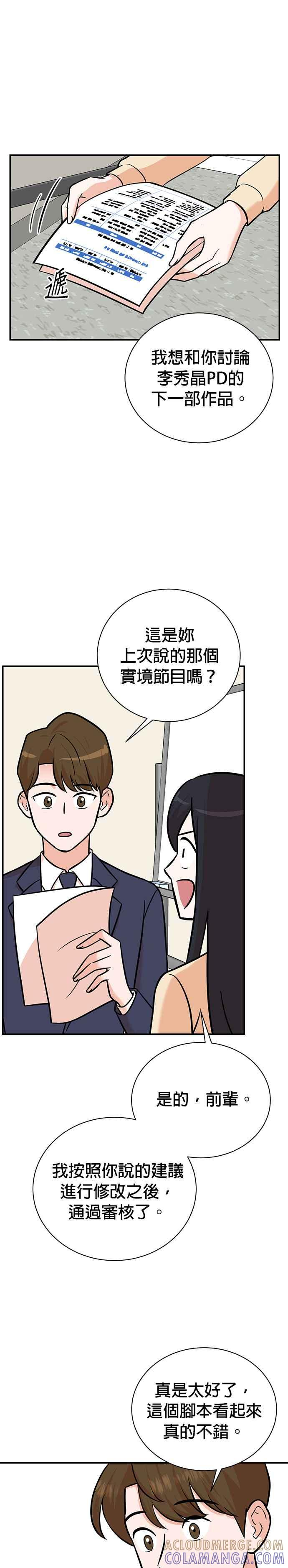 第101话 第17页