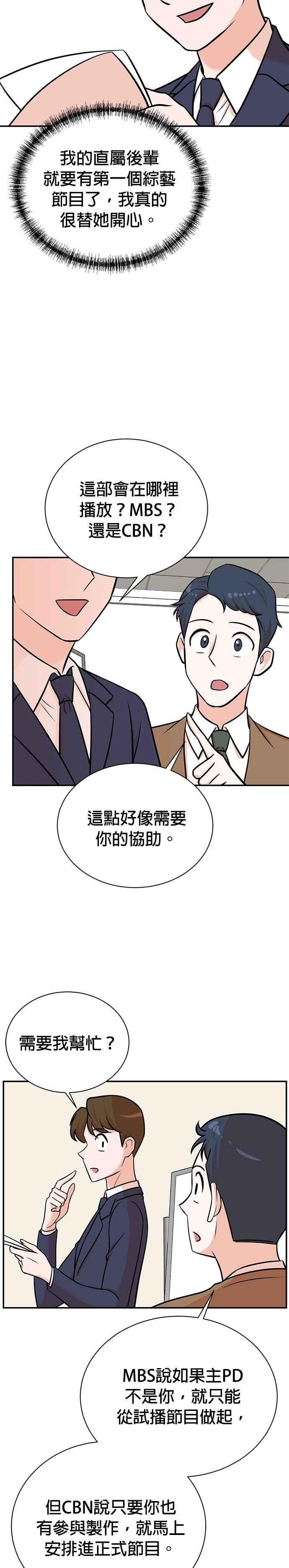 第101话 第18页
