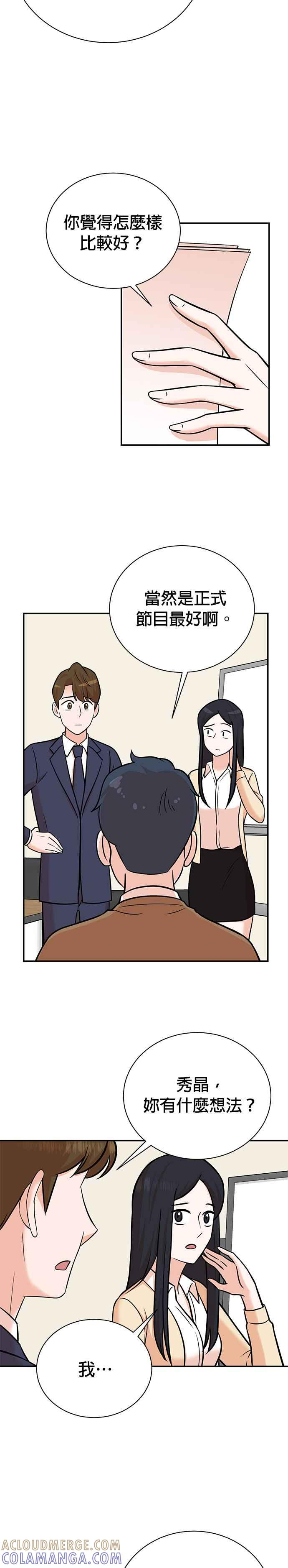 第101话 第19页