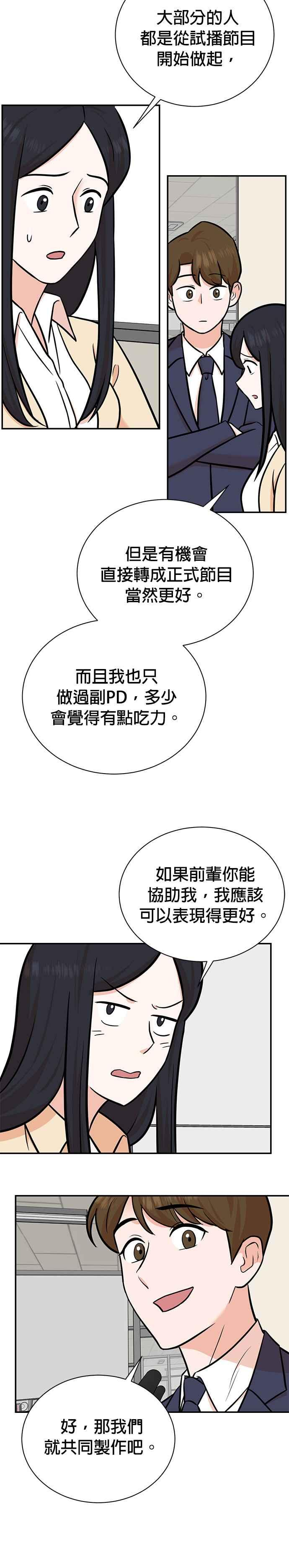 第101话 第20页