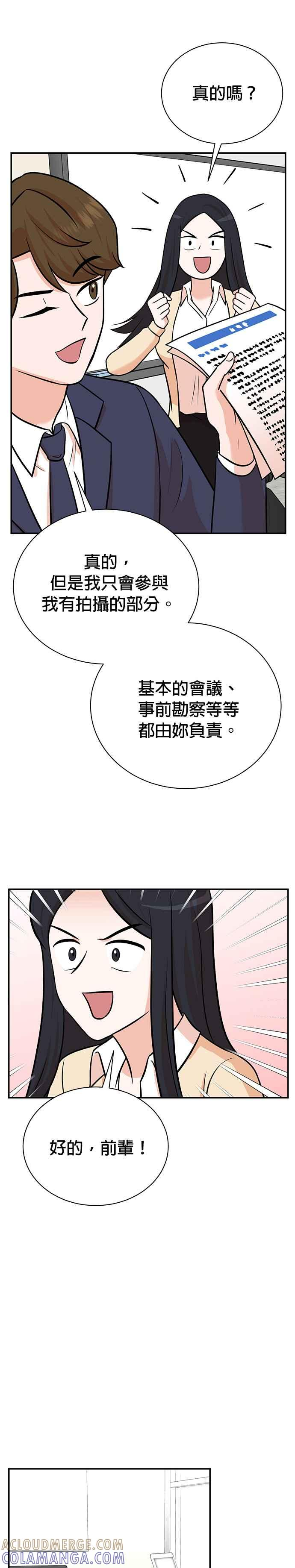 第101话 第21页
