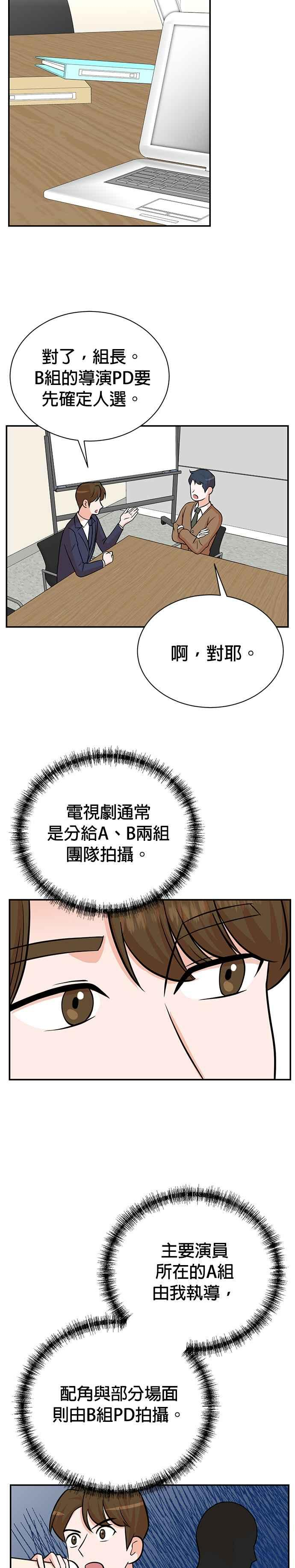 第101话 第22页