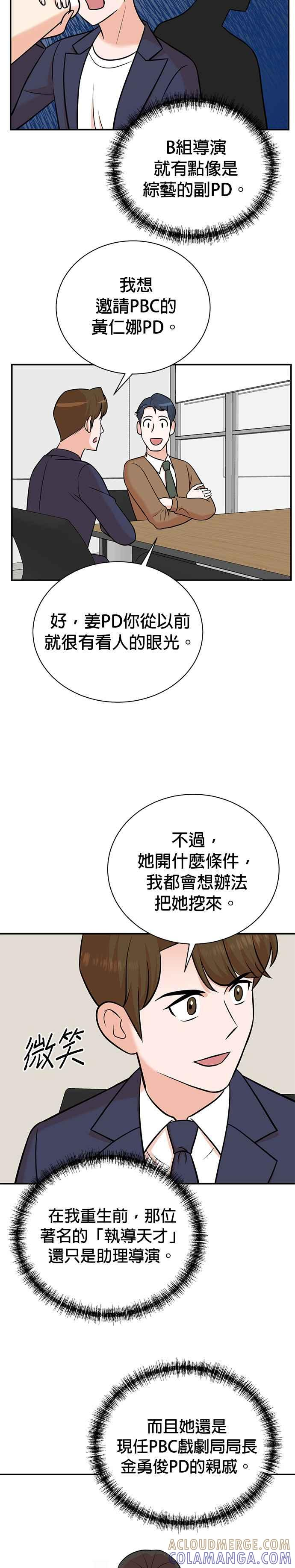第101话 第23页