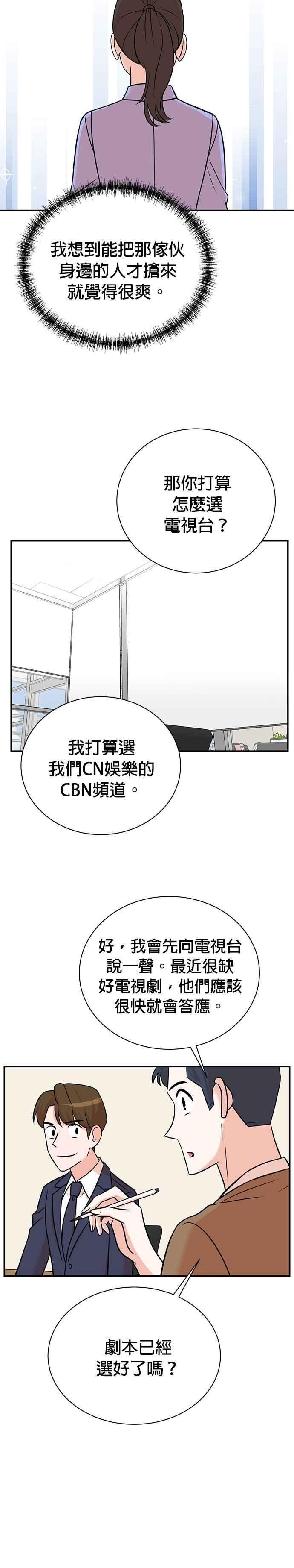 第101话 第24页