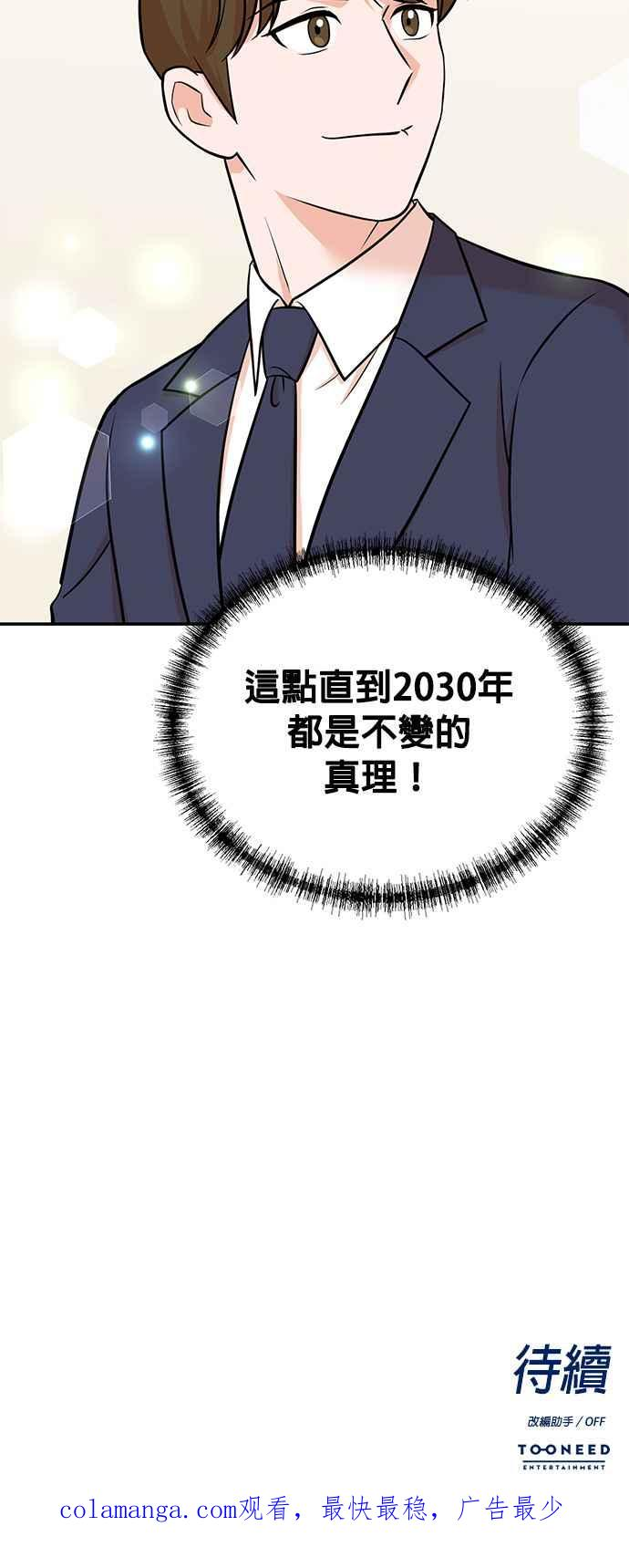 第101话 第26页
