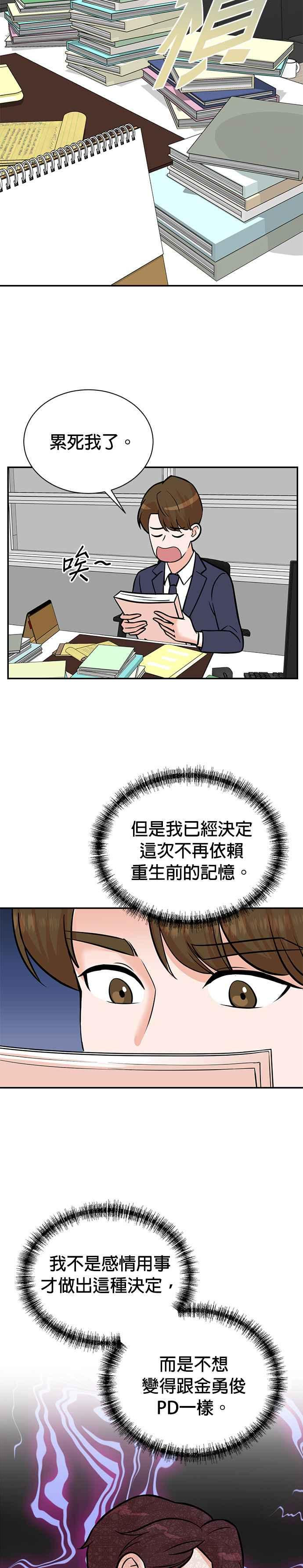第102话 第2页