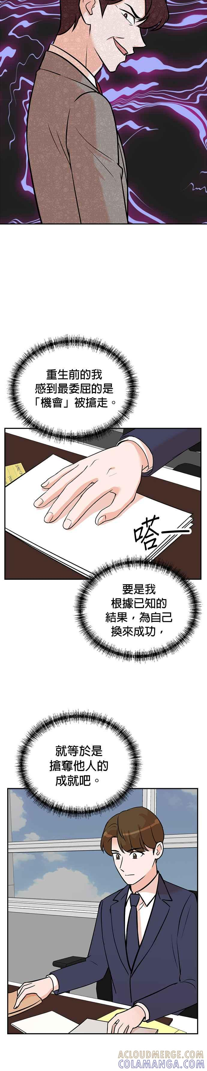 第102话 第3页