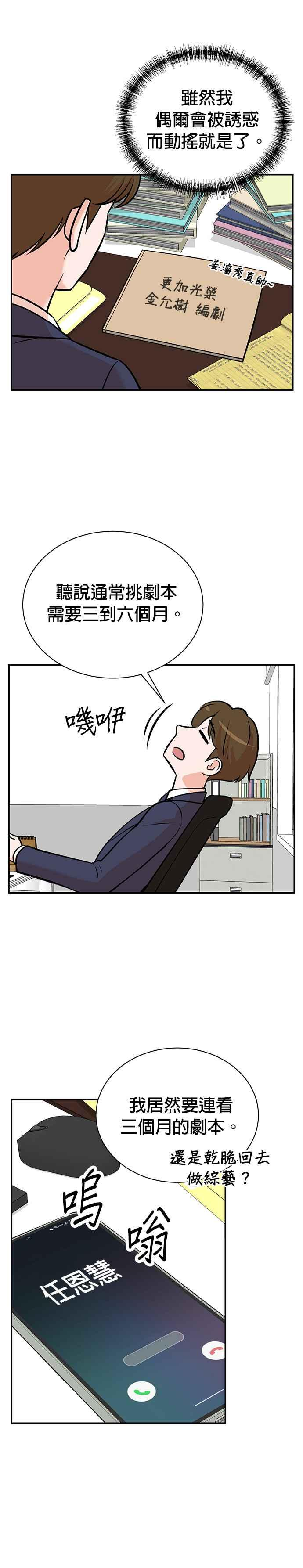 第102话 第4页