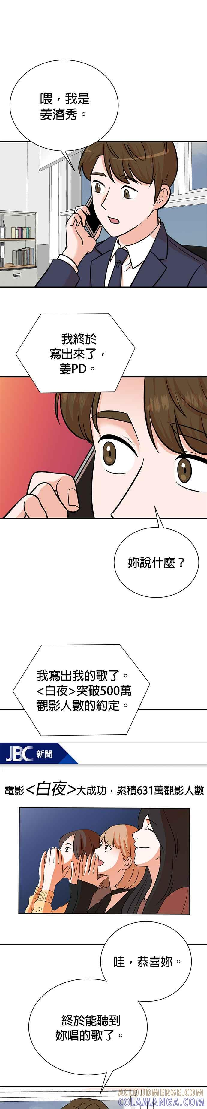 第102话 第5页